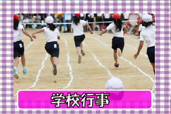 school