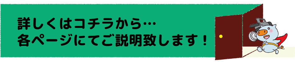 想い出のアルバム説明1