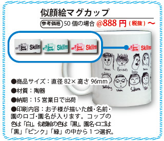 マグカップ